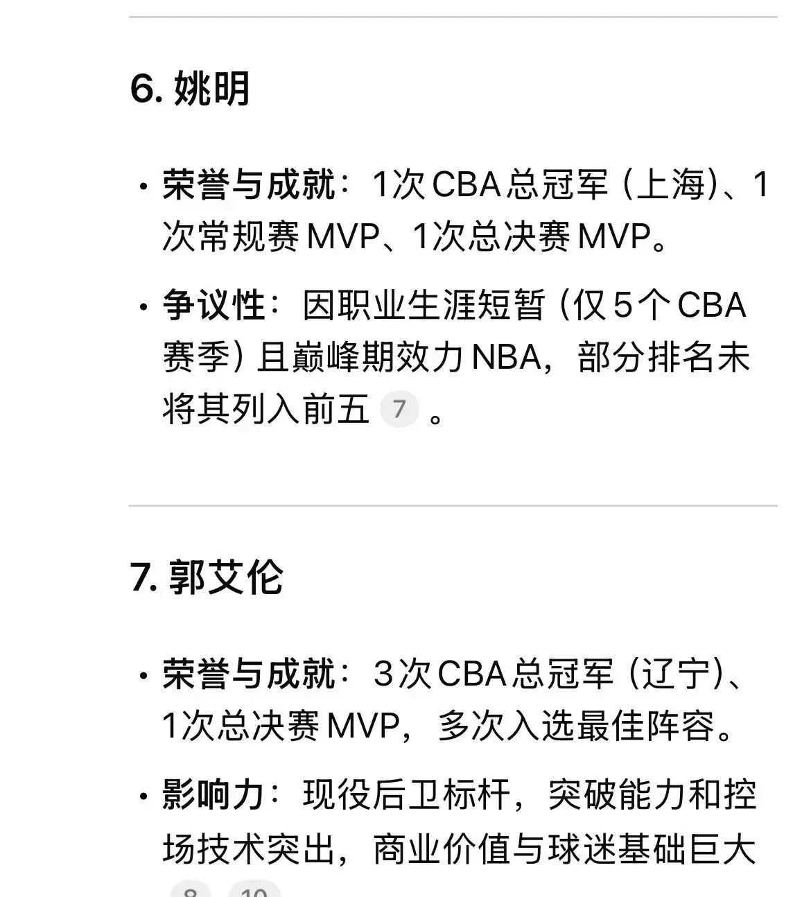 如何通过合理的营养补充来支持篮球恢复训练?_0